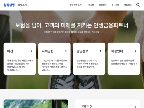 삼성생명 회사소개 국문					 					 인증 화면